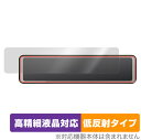 COMTEC ドライブレコーダー ZDR038 保護 フィルム OverLay Plus Lite  ...