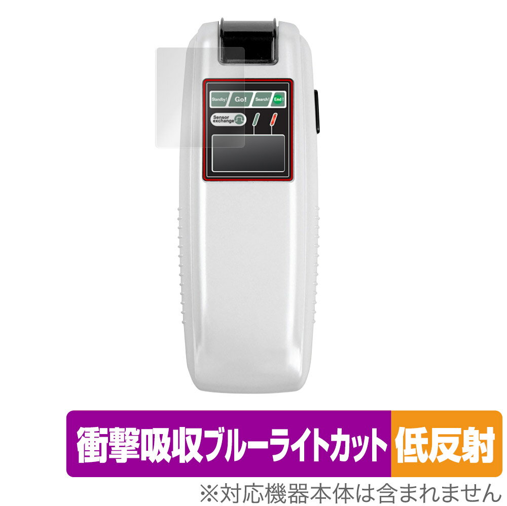 保護フィルム SOCIAC SC-103 X SC-20 保護 フィルム OverLay Absorber 低反射 for ソシアック アルコール検知器 SC1...