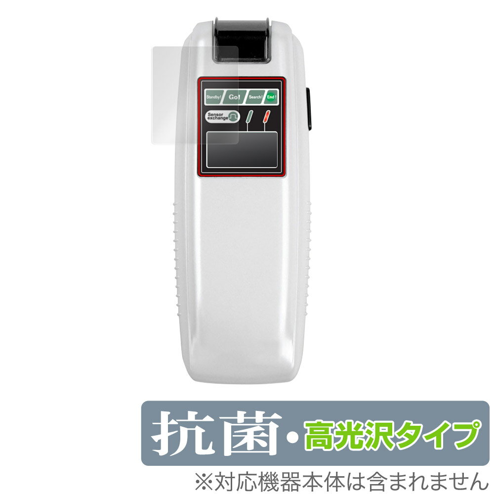 保護フィルム SOCIAC SC-103 X SC-20 保護 フィルム OverLay 抗菌 Brilliant for ソシアック アルコール検知器 SC1...
