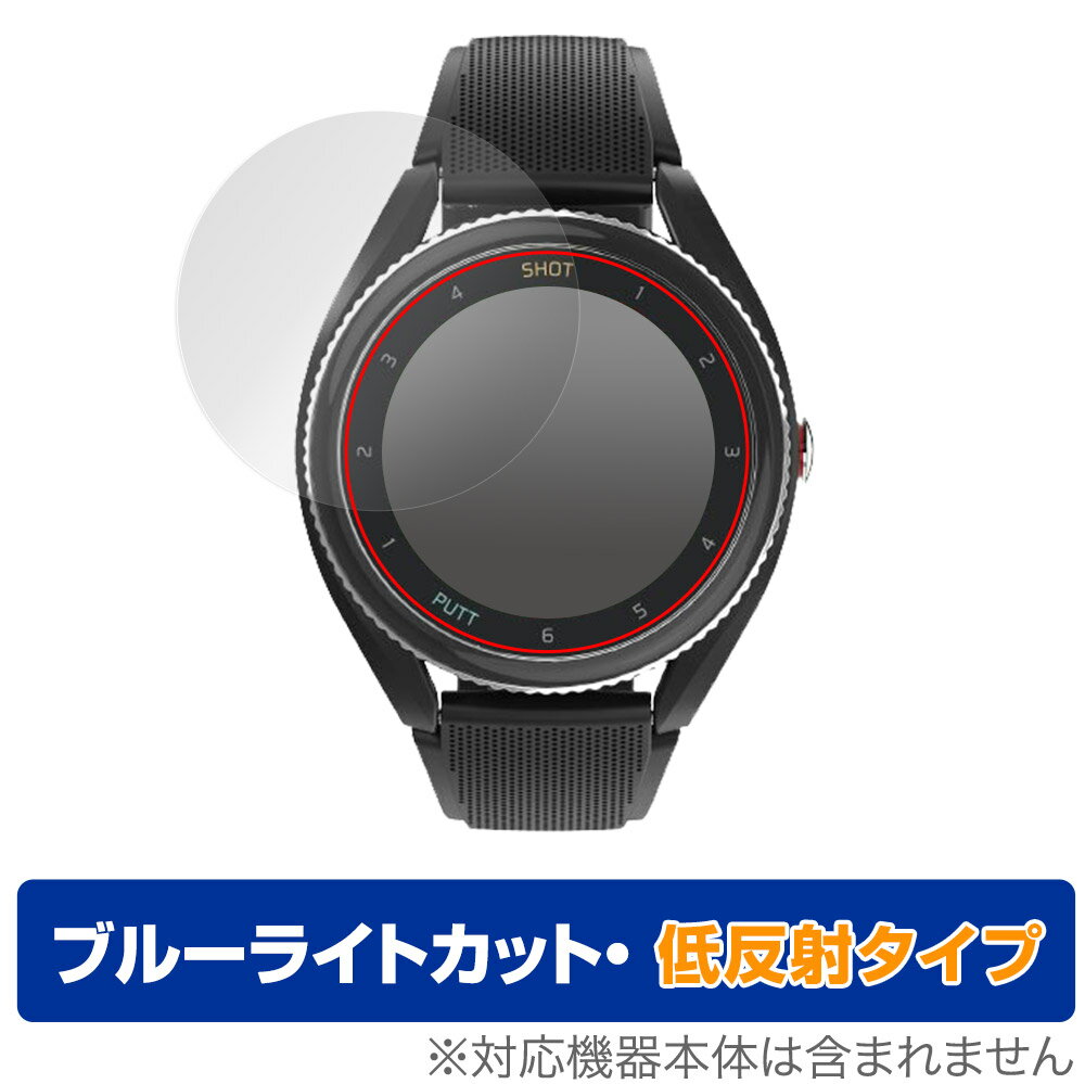 ボイスキャディ「Voice Caddie T9」に対応した目にやさしい液晶保護シート！ ブルーライトカットタイプの OverLay Eye Protector(オーバーレイ アイ プロテクター)！ 液晶画面から放出されるブルーライトを約34％カットする保護シートです。 液晶画面の汚れやキズ付き、ホコリからしっかり保護します。 低反射タイプで指紋がつきにくく蛍光灯等の映りこみを低減します。 ■対応機種 ボイスキャディ ゴルフウォッチ Tシリーズ Voice Caddie T9 Voice Caddie T9 ミニーマウス エディション ■内容 液晶保護シート 1枚 ■メーカー ミヤビックス ■JANコード / 商品型番 JANコード 4525443494934 商品型番 ODVOICECADDIET9/12 ■ご注意 この商品はポストイン指定商品となりポストインでお届けします。ポストインは郵便受け(ポスト)にお届けとなりますので「代引き」はご利用できません。もしも「代引き」をご希望の場合には購入手続き内にて「代金引換」をお選びください。「代引き」が可能なようにポストインから宅急便(送料500円追加)に切り替えてお届けします。ボイスキャディ「Voice Caddie T9」に対応した目にやさしい液晶保護シート！ ブルーライトカットタイプの OverLay Eye Protector(オーバーレイ アイ プロテクター)！ 液晶画面から放出されるブルーライトを約34％カットする保護シートです。 液晶画面の汚れやキズ付き、ホコリからしっかり保護します。 低反射タイプで指紋がつきにくく蛍光灯等の映りこみを低減します。 ★指紋が目立たない！ 「OverLay Eye Protector(オーバーレイ アイ プロテクター)」は目の疲労、頭痛、不眠などの原因といわれるブルーライトをカットする保護シートです。 また、指紋が目立たない特殊な素材を使用しています。そのため、指紋汚れを気にすることなくタッチパネルを楽しむことができます。ついた指紋を拭き取りやすい耐指紋コーティングも採用してます。 もちろん安心の日本製素材を採用。加工からパッケージングまで、すべて日本国内で行っております。 ★目にやさしいブルーライトカットタイプ！ 液晶画面から放出されるブルーライトの中でも特に刺激が強いとされているのが450nmの光線。「OverLay Eye Protector(オーバーレイ アイ プロテクター)」はその450nmの光線を約34％します。対応機種本体の液晶画面を保護するだけでなく、目にもやさしい保護シートです。 ★アンチグレア処理でさらさら手触り！ シート表面にアンチグレア(低反射)処理を施し、画面への映り込みを低減する液晶保護シートです。 またサラサラとした手触りで指紋もつきにくく、指やタッチペンの操作性も抜群です。 ★自己吸着型保護シート！ 自己吸着タイプなので貼り付けに両面テープや接着剤は必要なく、簡単に貼り付けることができます。液晶画面に合わせてジャストサイズにカットされた少し硬めのシートなので、隅々までしっかりとキズや汚れから守ってくれます。シート表面のキズや質感の劣化が目立つようになったら、お取換えください。 ■対応機種 ボイスキャディ ゴルフウォッチ Tシリーズ Voice Caddie T9 Voice Caddie T9 ミニーマウス エディション ■内容 液晶保護シート 1枚 ■メーカー ミヤビックス ■JANコード / 商品型番 JANコード 4525443494934 商品型番 ODVOICECADDIET9/12 ※この商品は初期不良のみの保証になります。 ※写真の色調はご使用のモニターの機種や設定により実際の商品と異なる場合があります。 ※製品の仕様は予告無しに変更となる場合があります。予めご了承ください。 ※このページに記載されている会社名や製品名、対応機種名などは各社の商標、または登録商標です。