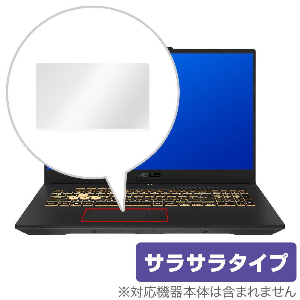 楽天保護フィルムの老舗 ビザビASUS TUF Gaming F17 2022 FX707ZR タッチパッド 保護 フィルム OverLay Protector for エイスース タフ ゲーミング FX707ZR 保護 アンチグレア さらさら手触り