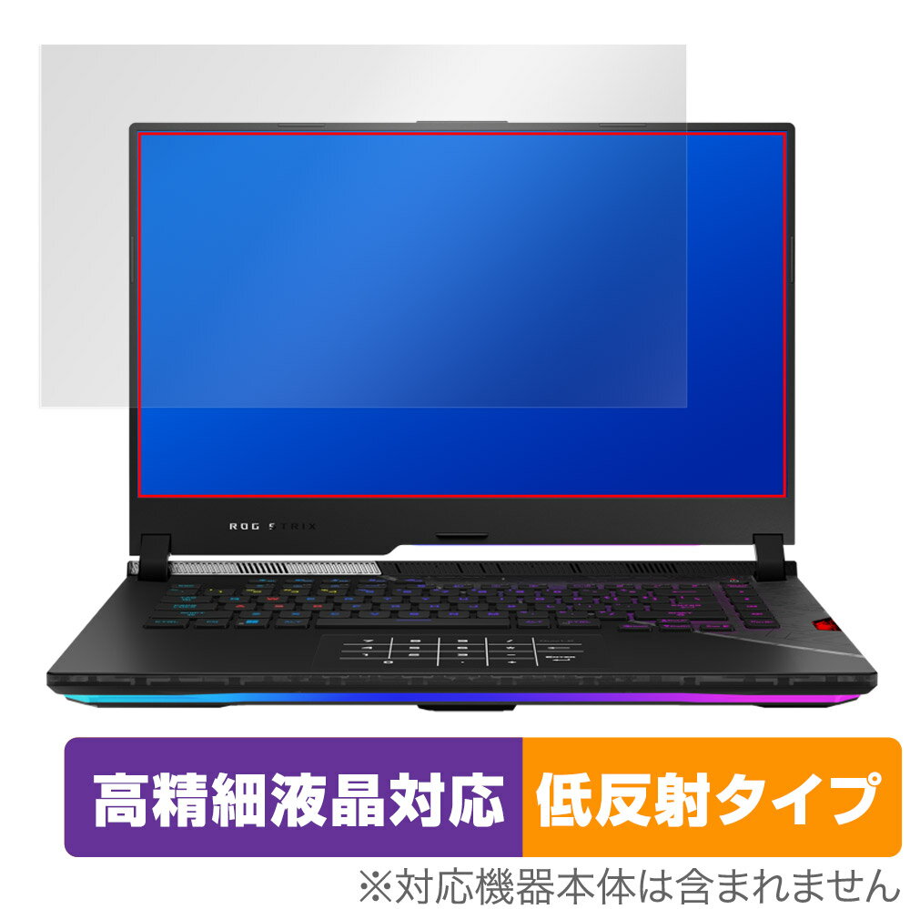 ASUS ROG Strix Scar 15 2022 G533 保護 フィルム OverLay Plus Lite for エイスース ゲーミングノートPC ROGStrixScar15 高精細液晶対応低反射 非光沢 防指紋