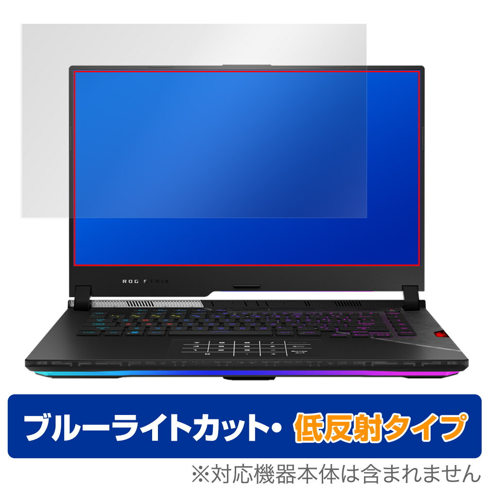Rakuten - ASUS ROG Strix Scar 15 2022 G533 保護 フィルム OverLay Eye Protector 低反射 for エイスース ゲーミングPC RO StrixScar15 ブルーライトカット 反射低減