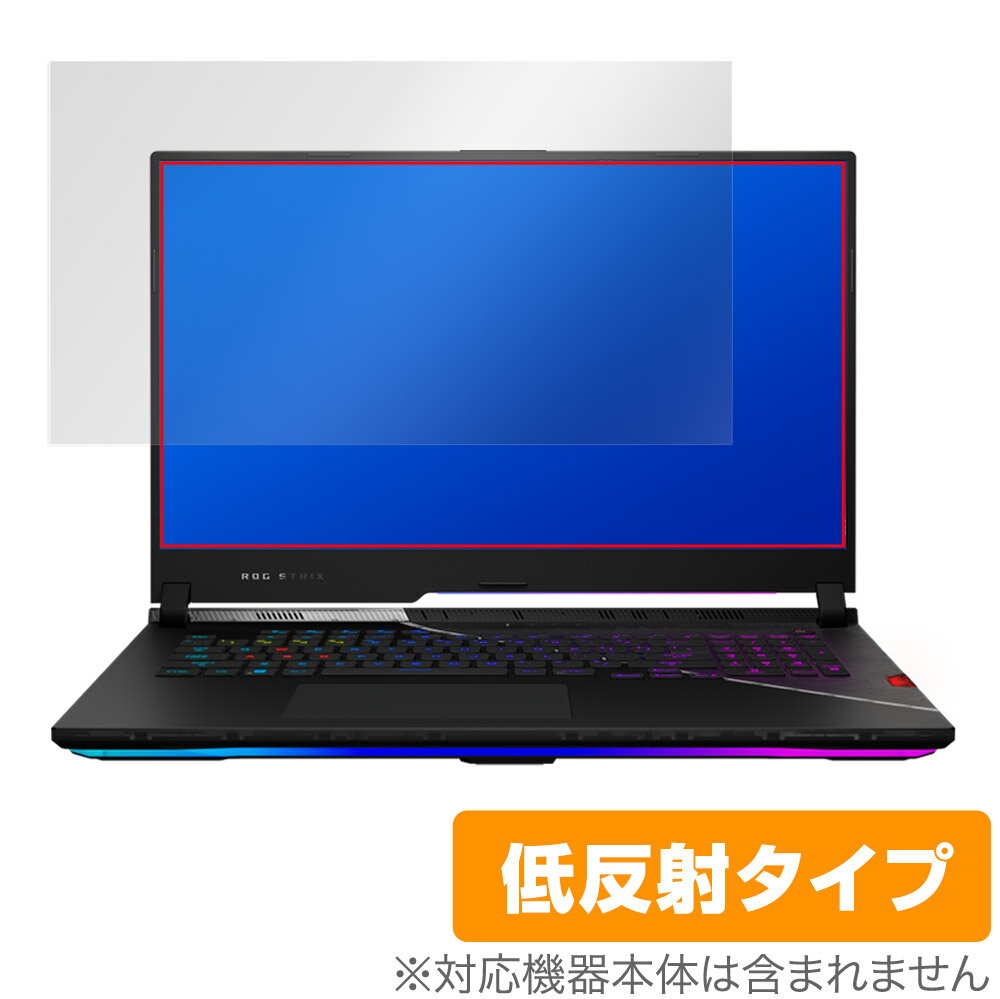 ASUS ROG Strix SCAR 17 G733 保護 フィルム OverLay Plus for エイスース ゲーミングノートPC ROG Strix SCAR 17 液晶保護 アンチグレア 低反射 非光沢 防指紋