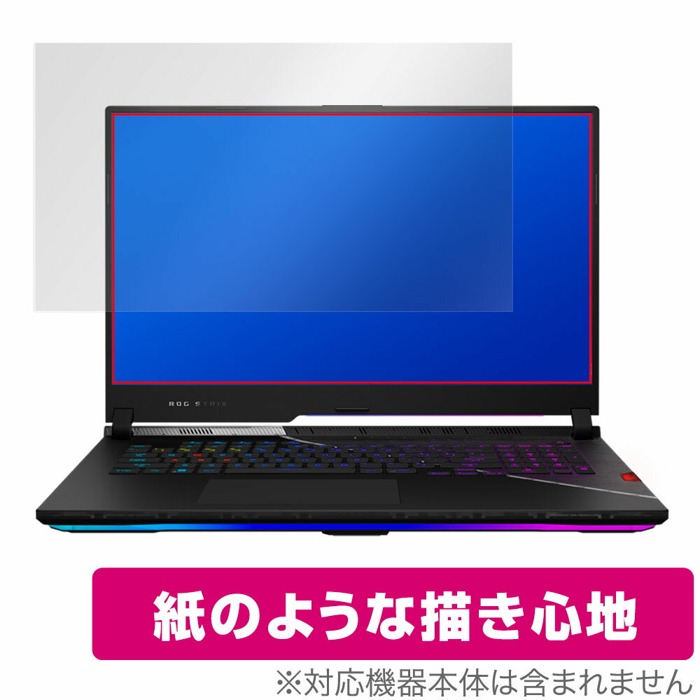 ASUS ROG Strix SCAR 17 G733 保護 フィルム OverLay Paper for エイスース ゲーミングノートPC ROG Strix SCAR 17 紙のようなフィルム 紙のような描き心地