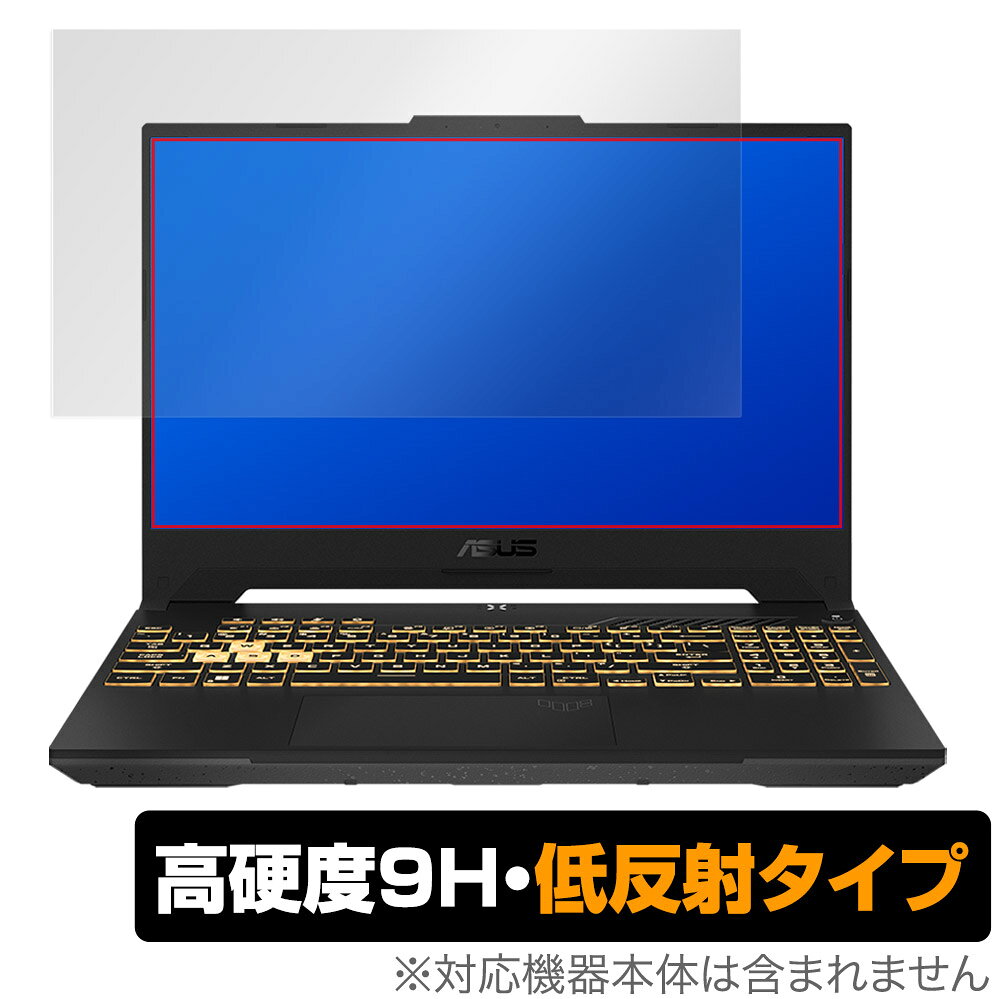 ASUS TUF Gaming F15 2022 FX507Z 保護 フィルム OverLay 9H Plus for エイスース タフ ゲーミング FX507Z 9H 高硬度で映りこみを低減する低反射タイプ