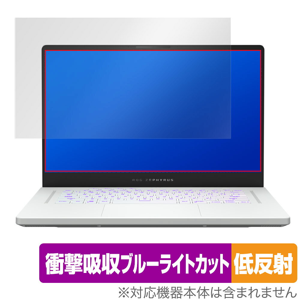 エイスース「ASUS ROG Zephyrus G15 (2022) GA503」に対応した衝撃から保護する液晶保護シート！ 衝撃吸収低反射ブルーライトカットタイプ OverLay Absorber(オーバーレイ アブソーバー)！ 液晶画面の汚れやキズ付き、ホコリからしっかり保護します。 目への刺激をやわらげるブルーライトカットも施されています。 ■対応機種 エイスース ASUS ROG Zephyrus G15 (2022) GA503 GA503RW-R96R3070TEW GA503RW-R96R3070TEG GA503RM-R76R3060EW GA503RM-R76R3060EG ■内容 液晶保護シート 1枚 ■メーカー ミヤビックス ■JANコード / 商品型番 JANコード 4525443496433 商品型番 OAASUSROGZPG15GA503/1エイスース「ASUS ROG Zephyrus G15 (2022) GA503」に対応した衝撃から保護する液晶保護シート！ 衝撃吸収低反射ブルーライトカットタイプ OverLay Absorber(オーバーレイ アブソーバー)！ 液晶画面の汚れやキズ付き、ホコリからしっかり保護します。 目への刺激をやわらげるブルーライトカットも施されています。 ★衝撃吸収低反射ブルーライトカットタイプ！ 「OverLay Absorber(オーバーレイ アブソーバー)」は衝撃吸収・低反射・ブルーライトカット機能をもった液晶保護シートです。 アンチグレア特有のギラツキを低減し、反射防止(LR層)コートによりディスプレイから発する本来の色調に近くなります。 また、液晶画面から放出されるブルーライト、その中でも特に刺激が強いとされている450nmの光線を約27％カットします。 表面硬度3Hのハードコートで耐擦傷能力に優れフィルムにキズがつきにくくなっています。Agイオンパワーによる抗菌機能もあります。 ★衝撃吸収層により画面を衝撃から守る！ 「OverLay Absorber(オーバーレイ アブソーバー)」は衝撃吸収層により画面を衝撃から守る液晶保護シートです。鉄球を一般的な保護シートをはったガラスの上に落とすとガラスは割れてしまいますが、「OverLay Absorber(オーバーレイ アブソーバー)」をはったガラスは衝撃がシートに吸収され割れません。 ★自己吸着型保護シート！ 自己吸着タイプなので貼り付けに両面テープや接着剤は必要なく、簡単に貼り付けることができます。液晶画面に合わせてジャストサイズにカットされた少し硬めのシートなので、隅々までしっかりとキズや汚れから守ってくれます。シート表面のキズや質感の劣化が目立つようになったら、お取換えください。 ■対応機種 エイスース ASUS ROG Zephyrus G15 (2022) GA503 GA503RW-R76R3070TEG GA503RW-R76R3070TEW GA503RW-R96R3070TEW GA503RW-R96R3070TEG GA503RM-R76R3060EW GA503RM-R76R3060EG ■内容 液晶保護シート 1枚 ■メーカー ミヤビックス ■JANコード / 商品型番 JANコード 4525443496433 商品型番 OAASUSROGZPG15GA503/1 ※この商品は初期不良のみの保証になります。 ※写真の色調はご使用のモニターの機種や設定により実際の商品と異なる場合があります。 ※製品の仕様は予告無しに変更となる場合があります。予めご了承ください。 ※このページに記載されている会社名や製品名、対応機種名などは各社の商標、または登録商標です。