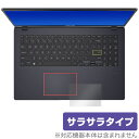 ASUS E510MA 2022 タッチパッド 保護 フィルム OverLay Protector for エイスース ノートPC Eシリーズ E510MA 保護 アンチグレア さらさら手触り(2)