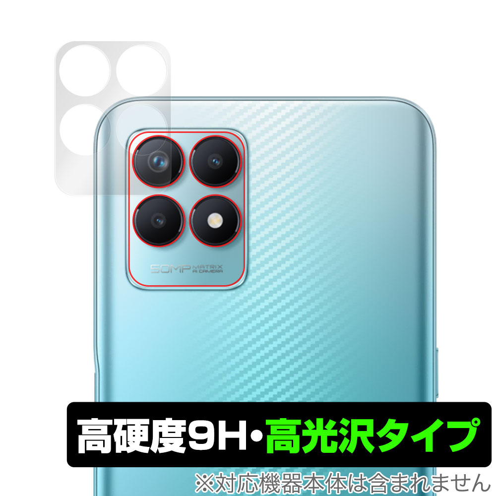 樂天商城 - realme narzo 50 カメラ 保護 フィルム OverLay 9H Brilliant for リアルミー スマートフォン narzo50 9H 高硬度 高光沢タイプ