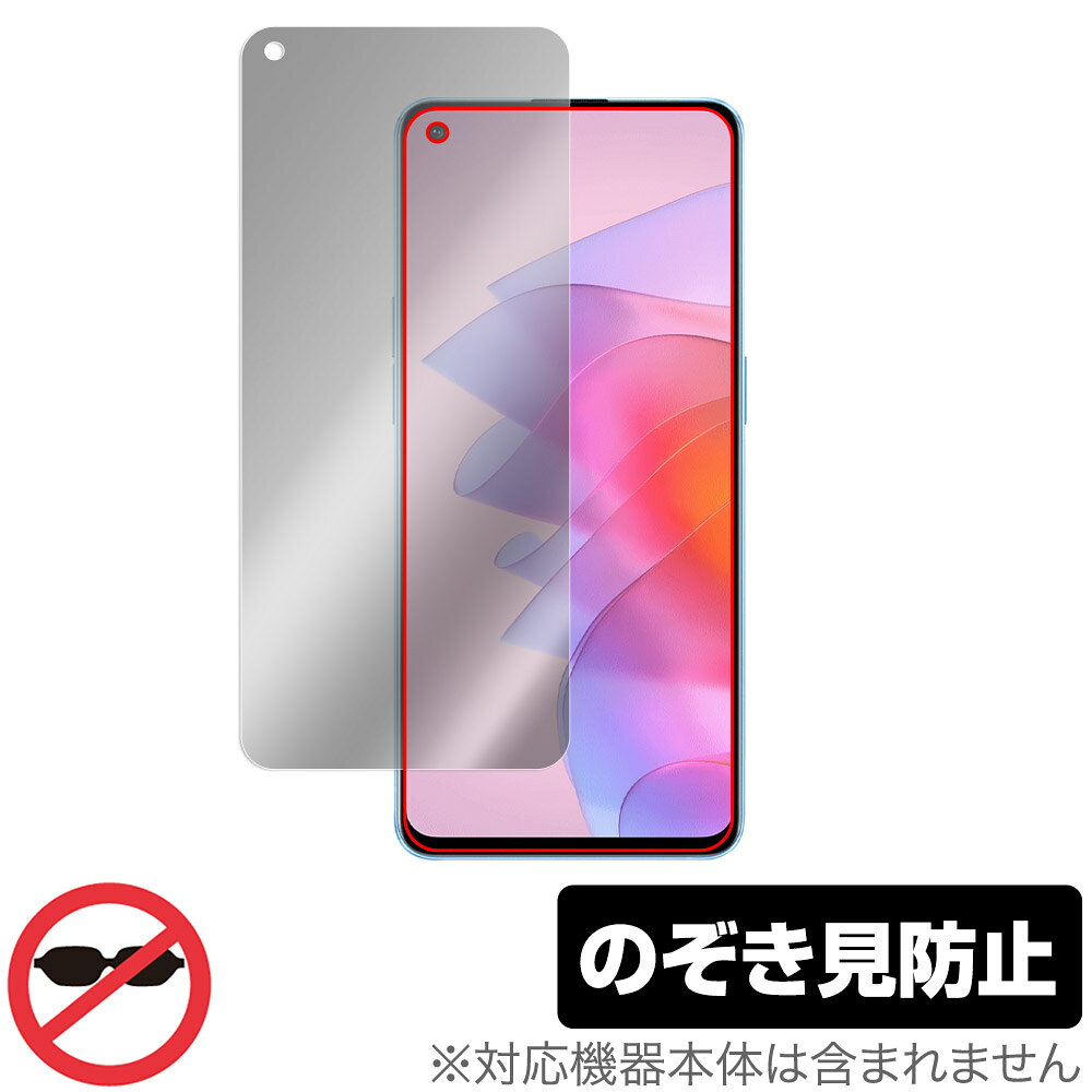 OPPO Reno7 5G 中国版 PFJM10 保護 フィルム OverLay Secret for オッポ スマートフォン Reno7 5G プライバシーフィルター のぞき見防止