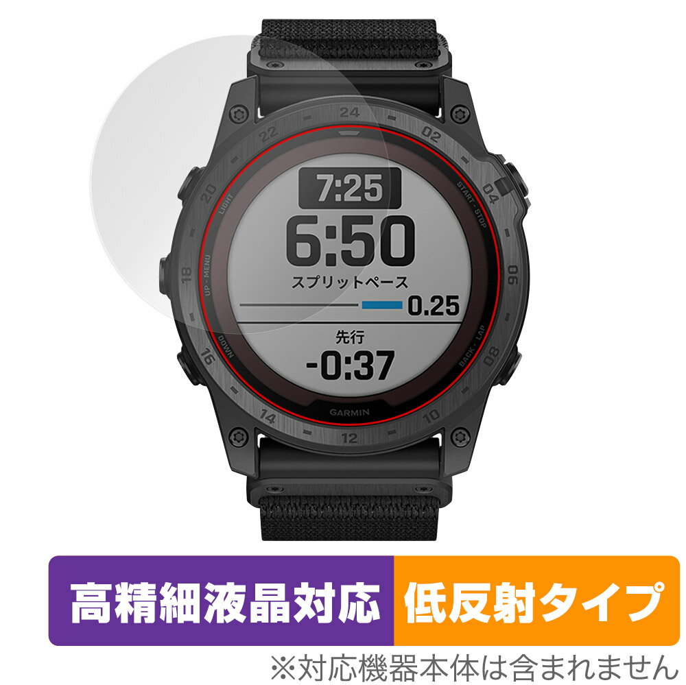 GARMIN tactix7PRO Sapphire Dual Power 保護 フィルム OverLay Plus Lite for ガーミン スマートウォッチ 高精細液晶対応低反射 非光沢