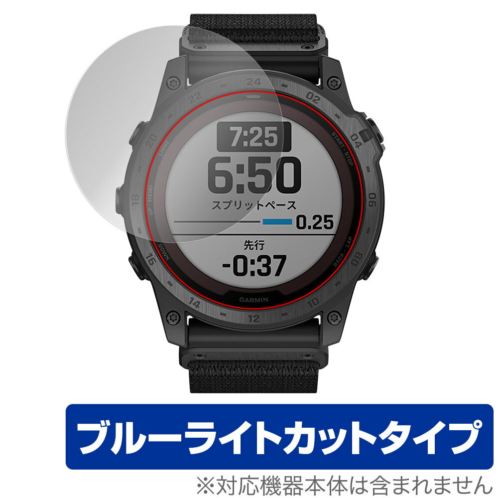 GARMIN tactix7PRO Sapphire Dual Power 保護 フィルム OverLay Eye Protector for ガーミン スマートウォッチ ブルーライトカット