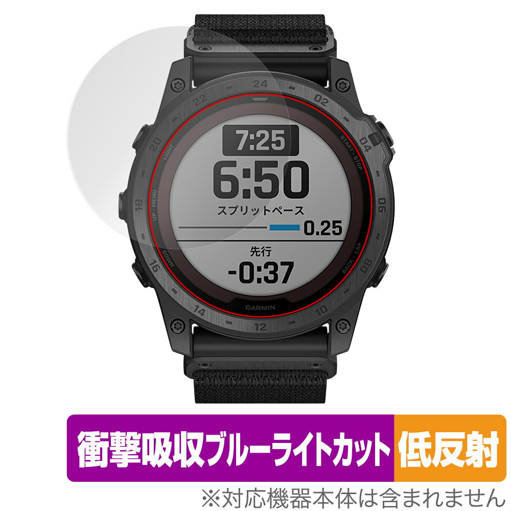 GARMIN tactix7PRO Sapphire Dual Power 保護 フィルム OverLay Absorber 低反射 for ガーミン スマートウォッチ 衝撃吸収 低反射抗菌