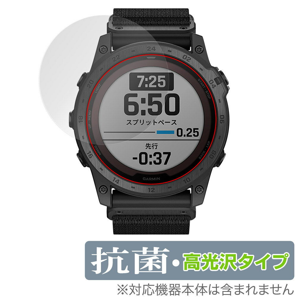 GARMIN tactix7PRO Sapphire Dual Power 保護 フィルム OverLay 抗菌 Brilliant for ガーミン スマートウォッチ 抗ウイルス 高光沢