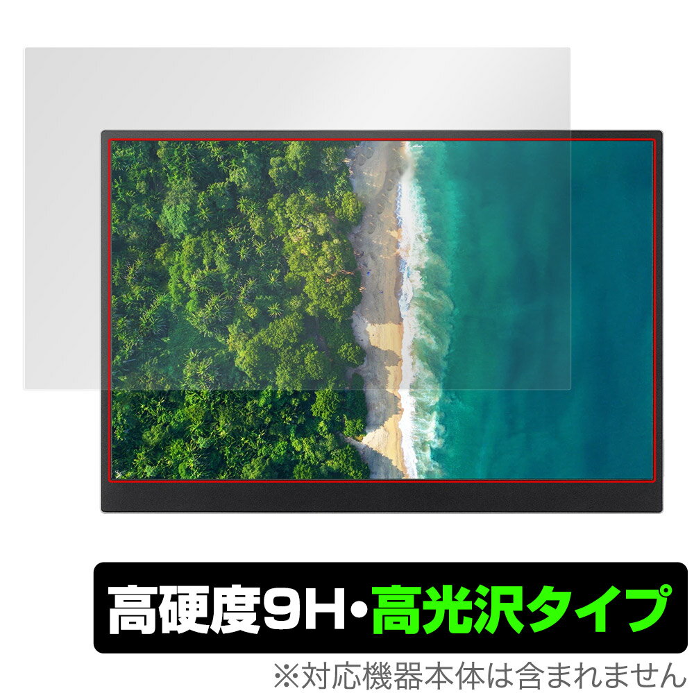 LG gram +view 16インチ モバイルモニター 保護 フィルム OverLay 9H Brilliant for 16MQ70 高硬度 高光沢タイプ