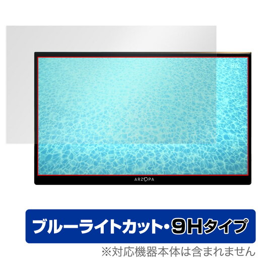 ARZOPA 14インチ モニター A1 GAMUT SLIM 保護 フィルム OverLay Eye Protector 9H for ARZOPA A1 GAMUT SLIM 高硬度 ブルーライトカット ARZOPA 14インチ モニター A1 GAMUT SLIM 保護 フィルム OverLay Eye Protector 9H for ARZOPA A1 GAMUT SLIM 高硬度 ブルーライトカット