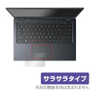 楽天保護フィルムの老舗 ビザビdynabook G9/V G8/U G6/U GZ/HV GZ/HU タッチパッド 保護 フィルム OverLay Protector for ダイナブック ノートPC 保護 さらさら手触り