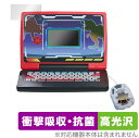 メダルでバトル!!恐竜図鑑パソコンΩ 保護 フィルム OverLay Absorber 高光沢 for セガトイズ 恐竜パソコン オメガ 衝撃吸収高光沢 抗菌(3)