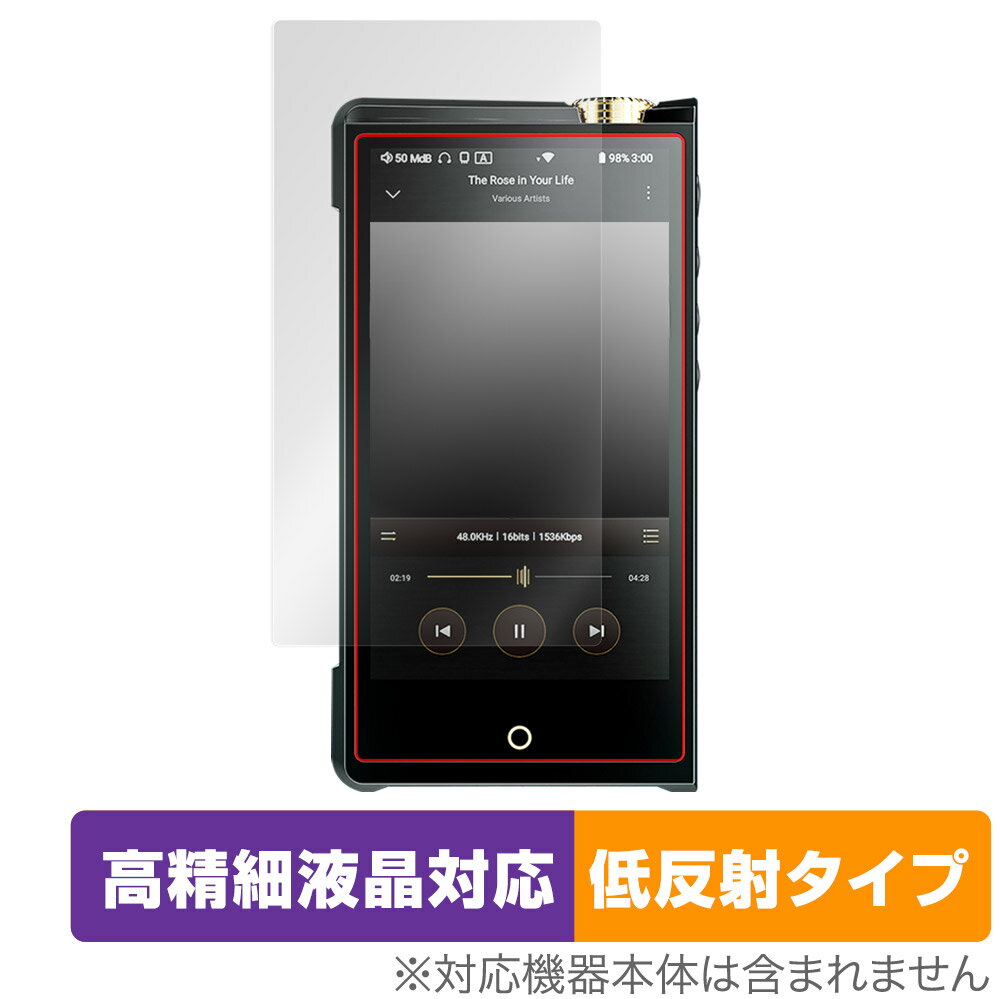 Cayin N8ii 保護 フィルム OverLay Plus Lite for カイン フラッグシップDAP N8ii 液晶保護 高精細液晶対応 低反射 非光沢 防指紋