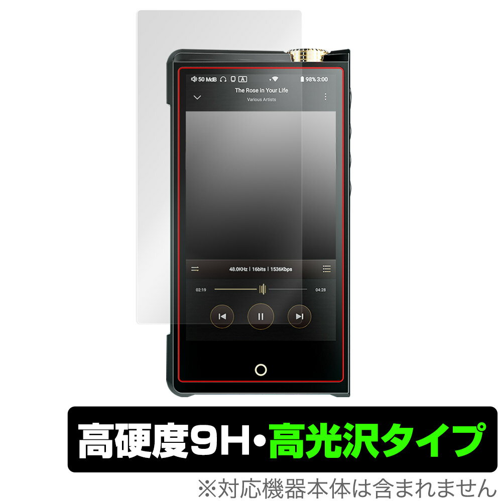 Cayin N8ii 保護 フィルム OverLay 9H Brilliant for カイン フラッグシップDAP N8ii 9H 高硬度で透明感が美しい高光沢タイプ