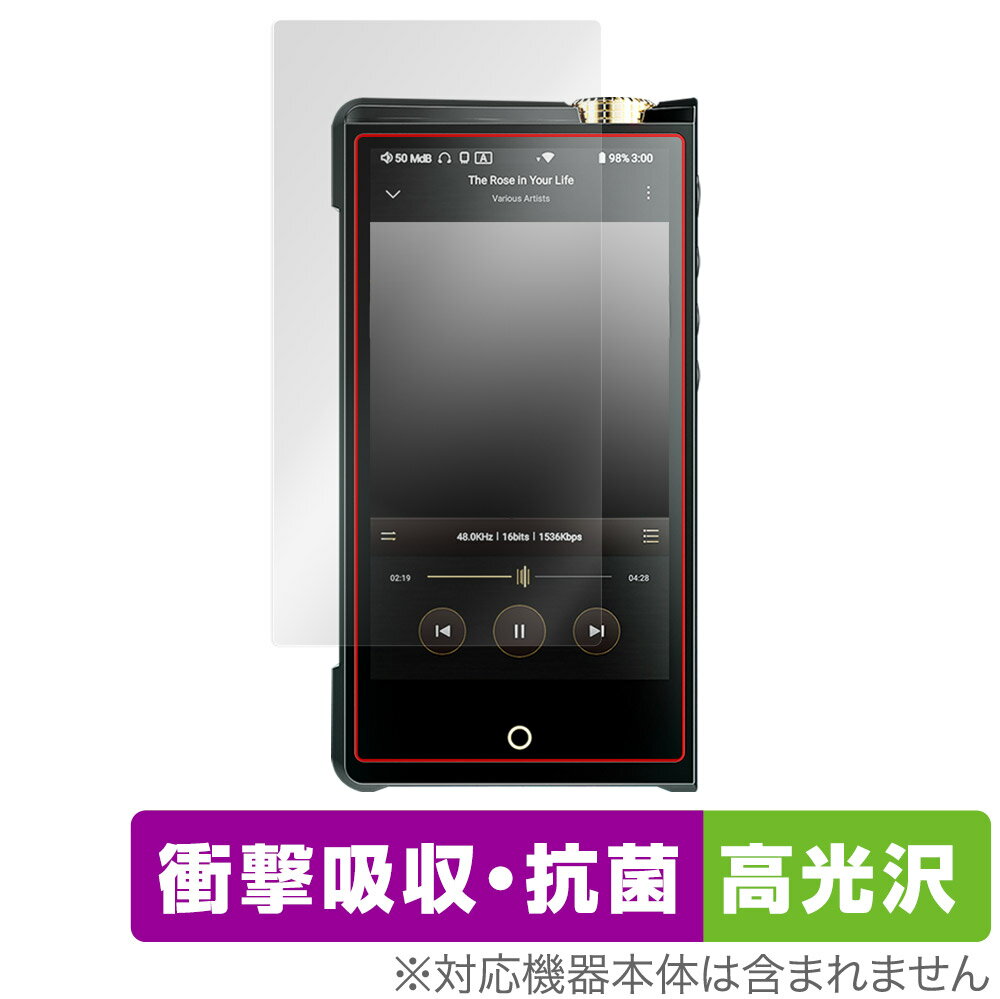 Cayin N8ii 保護 フィルム OverLay Absorber 高光沢 for カイン フラッグシップDAP N8ii 衝撃吸収 高光沢 ブルーライトカット 抗菌