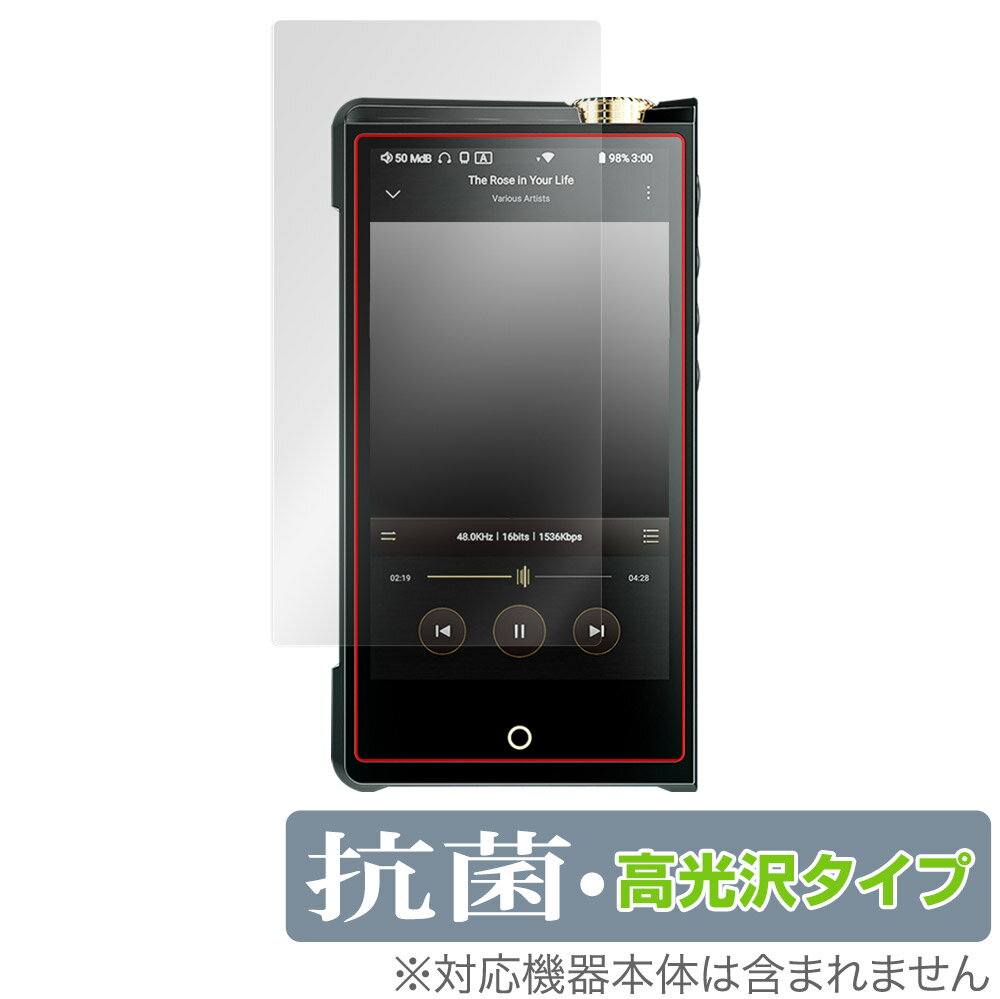 Cayin N8ii 保護 フィルム OverLay 抗菌 Brilliant for カイン フラッグシップDAP N8ii Hydro Ag 抗菌 抗ウイルス 高光沢