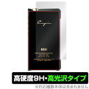 Cayin N8ii 背面 保護 フィルム OverLay 9H Brilliant for カイン フラッグシップDAP N8ii 9H高硬度で透明感が美しい高光沢タイプ(2)