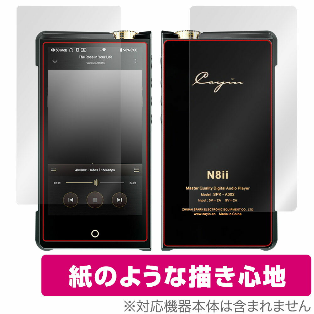 Cayin N8ii ɽ  ե OverLay Paper for  եååDAP N8ii ɽ̡̥å Τ褦 Τ褦...