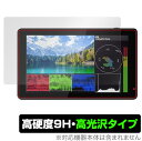 FEELWORLD LUT5 保護 フィルム OverLay 9H Brilliant for フィールワールド LUT5 9H 高硬度で透明感が美しい高光沢タ...