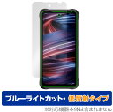 UMIDIGI BISON GT2 PRO 5G 保護 フィルム OverLay Eye Protector 低反射 for ウミディジ バイソン GT2PRO5G ブルーライトカット 反射低減