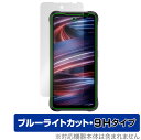 UMIDIGI BISON GT2 PRO 5G 保護 フィルム OverLay Eye Protector 9H for ウミディジ バイソン GT2PRO5G 9H 高硬度 ブルーライトカット