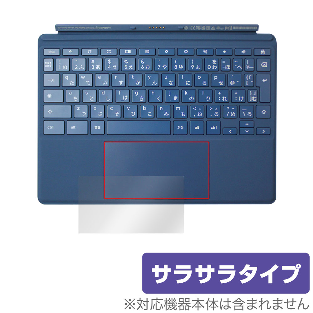 楽天保護フィルムの老舗 ビザビHP Chromebook x2 11-da0000 シリーズ タッチパッド 保護 フィルム OverLay Protector for HP クロームブック 保護 さらさら手触り