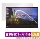 Lenovo ThinkVision M15 15.6インチ 保護 フィルム OverLay Absorber 低反射 for レノボ シンクビジョン 衝撃吸収 低反射 抗菌