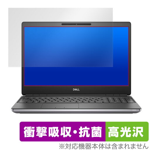 DELL Precision 7560 非タッチパネル搭載モデル 保護 フィルム OverLay Absorber 高光沢 for デル Precision7560 衝撃吸収 高光沢 抗菌 DELL Precision 7560 非タッチパネル搭載モデル 保護 フィルム OverLay Absorber 高光沢 for デル Precision7560 衝撃吸収 高光沢 抗菌