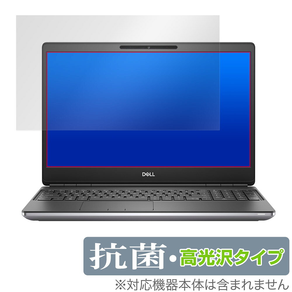 DELL Precision 7560 非タッチパネル搭載モデル 保護 フィルム OverLay 抗菌 Brilliant for デル Precision7560 抗菌 抗ウイルス 高光沢