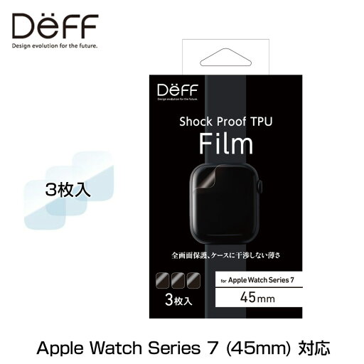 Apple Watch Series 7 45mm 用 保護フィルム Shock Proof TPU Film アップルウォッチ 全画面保護 耐衝撃 自己修復機能 3枚入 全面粘着仕様 Apple Watch Series 7 45mm 用 保護フィルム Shock Proof TPU Film アップルウォッチ 全画面保護 耐衝撃 自己修復機能 3枚入 全面粘着仕様
