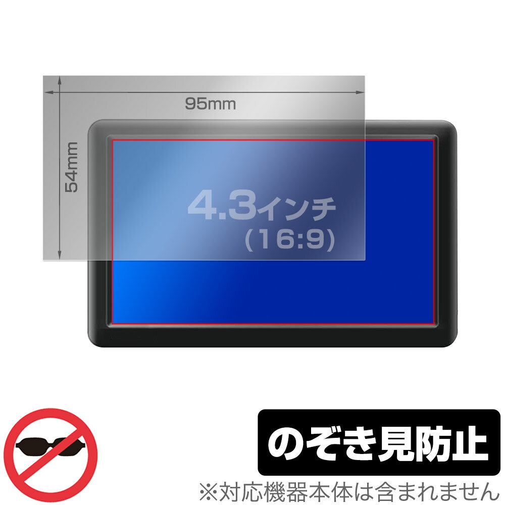 LCD Protective Film - 4.3インチ(16:9) 汎用サイズ OverLay Secret プライバシーフィルター のぞき見防止 保護フィルム(95x54mm)