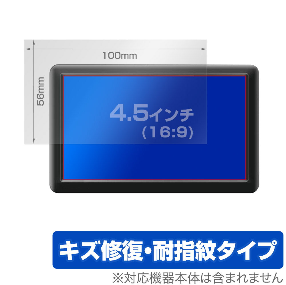 LCD Protective Film - 4.5インチ(16:9) 汎用サイズ OverLay Magic キズ修復 耐指紋 防指紋 コーティング 保護フィルム(100x56mm)