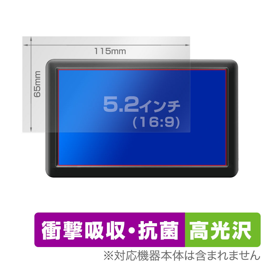 5.2インチ(16:9) 汎用サイズ OverLay Absorber 高光沢 衝撃吸収 高光沢 抗菌 保護フィルム(115x65mm)