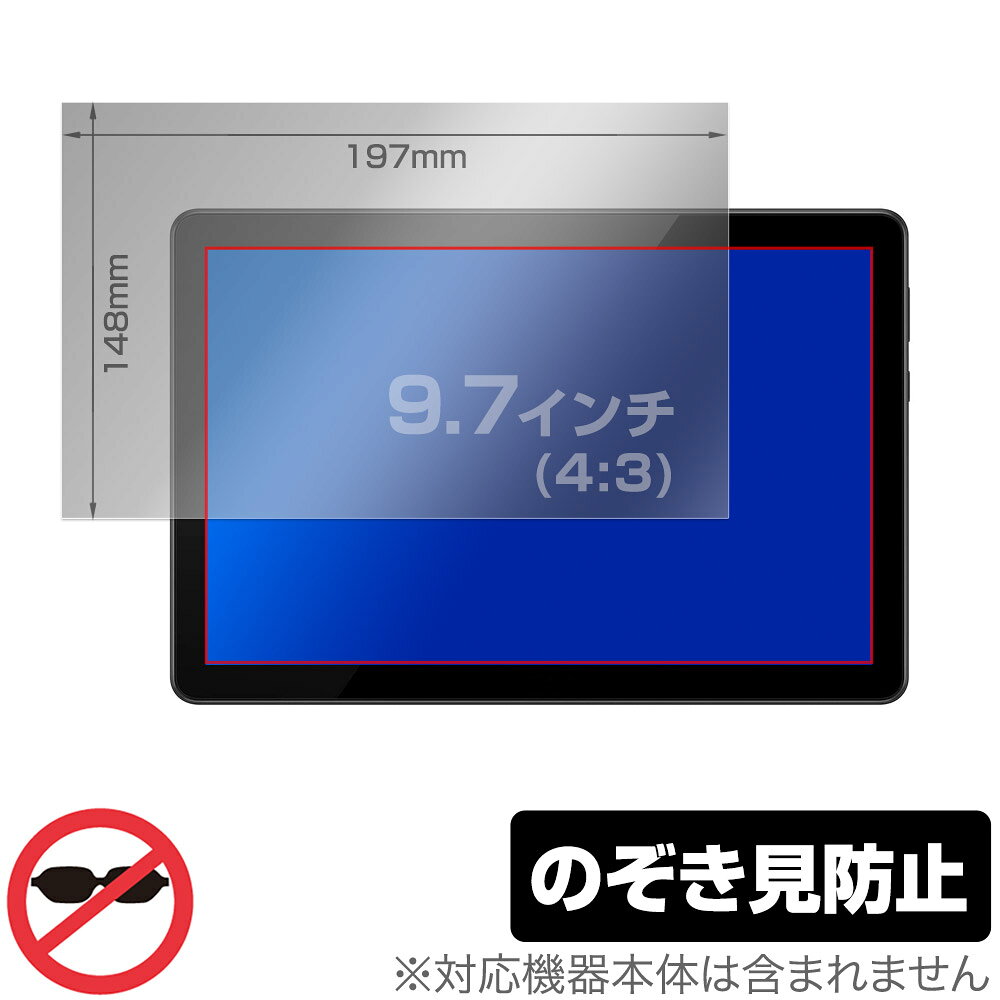 9.7インチ(4:3)に対応した覗き見を防止する液晶保護シート(197x148mm)！ のぞき見防止タイプ OverLay Secret(オーバーレイ シークレット)！ 液晶画面の汚れやキズ付き、ホコリからしっかり保護します。 上下左右それぞれ30度方向からののぞき見をしっかり防止します。 周囲の視線が気になる場所でも安心して使用できます。 ■対応サイズ 9.7インチ(4:3) 197x148mm ■内容 液晶保護シート 1枚 ■メーカー ミヤビックス ■JANコード / 商品型番 JANコード 4525443484171 商品型番 OS9D7INCH4T3S197X148/2 ■ご注意 この商品はポストイン指定商品となりポストインでお届けします。ポストインは郵便受け(ポスト)にお届けとなりますので「代引き」はご利用できません。もしも「代引き」をご希望の場合には購入手続き内にて「代金引換」をお選びください。「代引き」が可能なようにポストインから宅急便(送料500円追加)に切り替えてお届けします。9.7インチ(4:3)に対応した覗き見を防止する液晶保護シート(197x148mm)！ のぞき見防止タイプ OverLay Secret(オーバーレイ シークレット)！ 液晶画面の汚れやキズ付き、ホコリからしっかり保護します。 上下左右それぞれ30度方向からののぞき見をしっかり防止します。 周囲の視線が気になる場所でも安心して使用できます。 ★のぞき見防止機能！ 「OverLay Secret」は、正面からの見やすさは損なわれず、上下左右それぞれ30度より外側からは画面が暗くなり、覗き見を防止するようになっているので、電車やバス、公共の場など、他人の視線が気になる場所でも安心して使用できます。 個人情報を扱うなどのプライバシーに配慮する必要がある方には、この液晶保護シートがおすすめです。 ※仕様上、一般的な保護シートより光線透過率が約50%下がります。予めご了承ください。 ★アンチグレア処理でさらさら手触り！ 「OverLay Secret」は、シート表面にアンチグレア(低反射)処理を施し、画面への映り込みを低減します。 サラサラとした手触りで指紋もつきにくく、指やタッチペンの操作性も抜群です。 また、アンチグレア処理によって、蛍光灯や太陽光の画面への映り込みを軽減し、屋外の使用でも画面を見やすくします。 ★自己吸着型保護シート！ 自己吸着タイプなので貼り付けに両面テープや接着剤は必要なく、簡単に貼り付けることができます。液晶画面に合わせてジャストサイズにカットされた少し硬めのシートなのでキズや汚れから守ってくれます。シート表面のキズや質感の劣化が目立つようになったら、お取換えください。 ■対応サイズ 9.7インチ(4:3) 197x148mm ■内容 液晶保護シート 1枚 ■メーカー ミヤビックス ■JANコード / 商品型番 JANコード 4525443484171 商品型番 OS9D7INCH4T3S197X148/2 ※この商品は初期不良のみの保証になります。 ※仕様上、一般的な保護シートより光線透過率が約50%下がります。予めご了承ください。 ※写真の色調はご使用のモニターの機種や設定により実際の商品と異なる場合があります。 ※製品の仕様は予告無しに変更となる場合があります。 ※このページに記載されている会社名や製品名、対応機種名などは各社の商標、または登録商標です。 液晶サイズ縦横比フィルムサイズ 4インチ16:989×50mm 4.3インチ16:995×54mm 4.5インチ16:9100×56mm 4.7インチ16:9104×59mm 5インチ16:9111×62mm 5.2インチ16:9115×65mm 5.5インチ16:9122×68mm 7インチ16:10151×94mm 8インチ16:10172×108mm 9インチ16:9199×112mm 9.7インチ4:3197×148mm 10.1インチ16:9224×126mm 10.1インチ16:10218×136mm 11.6インチ16:9257×144mm 12.1インチ4:3246×184mm 12.1インチ16:9268×151mm 12.1インチ16:10261×163mm 12.5インチ16:9277×156mm 13.1インチ16:9290×163mm 13.3インチ16:9294×166mm 13.3インチ16:10286×179mm 14インチ16:9310×174mm 15インチ4:3305×229mm 15.4インチ16:10332×207mm 15.6インチ16:9345×194mm 16インチ16:9354×199mm 17インチ5:4337×270mm 17インチ16:10366×229mm 17.3インチ16:9383×215mm 18.5インチ16:9410×230mm 19インチ5:4377×301mm 19インチ16:10409×256mm 19.5インチ16:9432×243mm 19.5インチ16:10420×263mm 20インチ16:9443×249mm 20.7インチ16:9458×258mm 21.3インチ4:3434×325mm 21.5インチ16:9476×268mm 22インチ16:10474×296mm 23インチ16:9509×286mm 23.6インチ16:9522×294mm 23.8インチ16:9527×296mm 24インチ16:9531×299mm