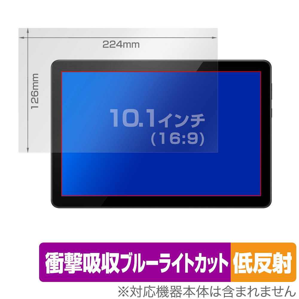 LCD Protective Film - 10.1インチ(16:9) 汎用サイズ OverLay Absorber 低反射 衝撃吸収 低反射 ブルーライトカット 抗菌 保護フィルム(224x126mm)