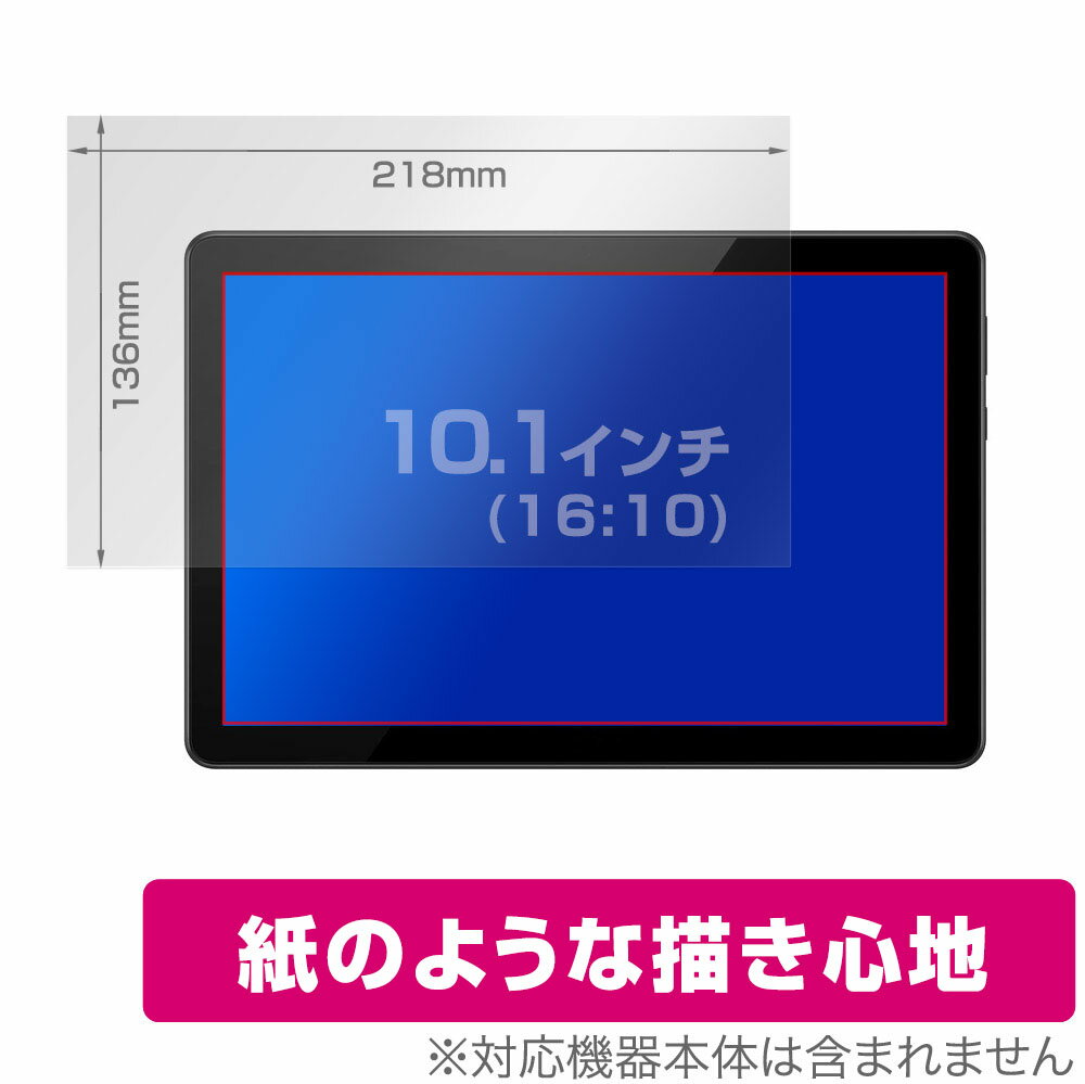 10.1インチ(16:10) 汎用サイズ OverLay Paper 紙のような フィルム 紙のような描き心地 保護フィルム(218x136mm)