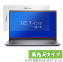 12.1インチ(4:3) 汎用サイズ OverLay Brilliant 指紋がつきにくい 防指紋 高光沢 保護フィルム(246x184mm)(2)