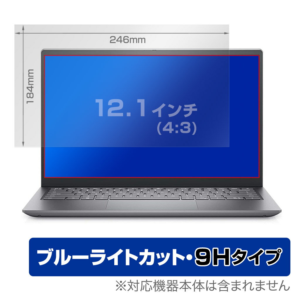 樂天商城 - 12.1インチ(4:3) 汎用サイズ OverLay Eye Protector 9H 9H 高硬度 ブルーライトカット 保護フィルム(246x184mm)