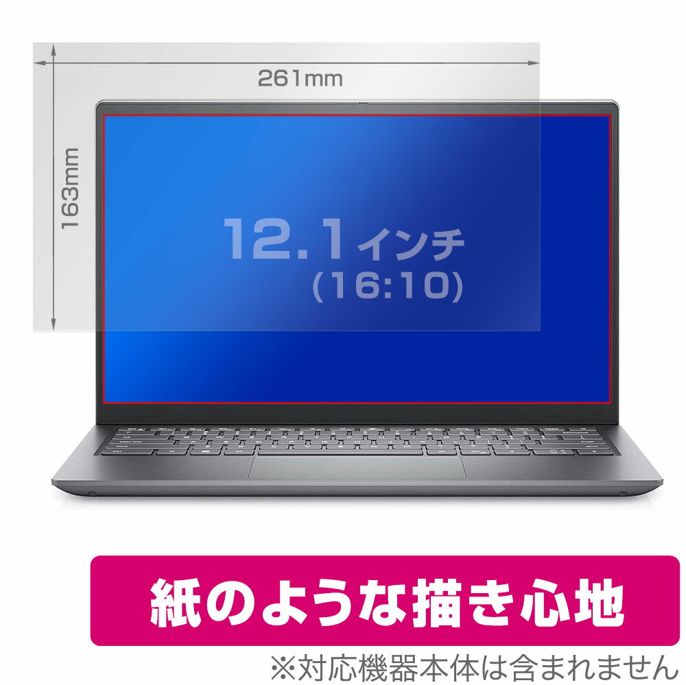 12.1インチ(16:10)に対応した紙に書いているような描き心地の液晶保護シート(261x163mm)！ 書き味向上紙のようなタイプ OverLay Paper(オーバーレイ ペーパー)！ 表面の特殊加工により、まるで紙に書いているような描き心地を実現しました。 書き心地は、紙に鉛筆で描いている時のようなざらざらとした質感が特徴です。 液晶画面の汚れやキズ付き、ホコリからしっかり保護します。 ■対応サイズ 12.1インチ(16:10) 261x163mm ■内容 液晶保護シート 1枚 ■メーカー ミヤビックス ■JANコード / 商品型番 JANコード 4525443484959 商品型番 OK12D1INCH16T10S261X163/1 ■ご注意 この商品はポストイン指定商品となりポストインでお届けします。ポストインは郵便受け(ポスト)にお届けとなりますので「代引き」はご利用できません。もしも「代引き」をご希望の場合には購入手続き内にて「代金引換」をお選びください。「代引き」が可能なようにポストインから宅急便(送料500円追加)に切り替えてお届けします。12.1インチ(16:10)に対応した紙に書いているような描き心地の液晶保護シート(261x163mm)！ 書き味向上紙のようなタイプ OverLay Paper(オーバーレイ ペーパー)！ 表面の特殊加工により、まるで紙に書いているような描き心地を実現しました。 書き心地は、紙に鉛筆で描いている時のようなざらざらとした質感が特徴です。 液晶画面の汚れやキズ付き、ホコリからしっかり保護します。 ★書き味向上紙のようなタイプ！ 「OverLay Paper(オーバーレイ ペーパー)」は、表面の特殊加工により、まるで紙に書いているような描き心地を実現した保護シートです。 また、特殊シリコーン粘着剤を使用しており、自然にエアが抜け画面に気泡が入りにくくなっています。光の反射を抑え、電気特性・耐薬品性・耐候性・耐水性に優れています。 ★紙に書いているような描き心地を実現！ スタイラスペン（タッチペン）ユーザーにぴったりの保護シートです。表面の特殊加工により、まるで紙に書いているような描き心地を実現しました。書き心地は、紙に鉛筆で描いている時のようなざらざらとした質感が特徴です。 ★画面の映り込みを軽減！ 光沢表面処理を採用した高光沢タイプに比べ、書き味向上紙のようなタイプは映り込みを抑え画面を見やすく作られています。絵を描く方に最適な保護シートです。 ※シート表面の紙のような加工の為、発色が若干白っぽくなります。 ★自己吸着型保護シート！ 自己吸着タイプなので貼り付けに両面テープや接着剤は必要なく、簡単に貼り付けることができます。液晶画面に合わせてジャストサイズにカットされた少し硬めのシートなので、隅々までしっかりとキズや汚れから守ってくれます。シート表面のキズや質感の劣化が目立つようになったら、お取換えください。 ■対応サイズ 12.1インチ(16:10) 261x163mm ■内容 液晶保護シート 1枚 ■メーカー ミヤビックス ■JANコード / 商品型番 JANコード 4525443484959 商品型番 OK12D1INCH16T10S261X163/1 ※この商品は初期不良のみの保証になります。 ※写真の色調はご使用のモニターの機種や設定により実際の商品と異なる場合があります。 ※製品の仕様は予告無しに変更となる場合があります。予めご了承ください。 ※このページに記載されている会社名や製品名、対応機種名などは各社の商標、または登録商標です。 液晶サイズ縦横比フィルムサイズ 4インチ16:989×50mm 4.3インチ16:995×54mm 4.5インチ16:9100×56mm 4.7インチ16:9104×59mm 5インチ16:9111×62mm 5.2インチ16:9115×65mm 5.5インチ16:9122×68mm 7インチ16:10151×94mm 8インチ16:10172×108mm 9インチ16:9199×112mm 9.7インチ4:3197×148mm 10.1インチ16:9224×126mm 10.1インチ16:10218×136mm 11.6インチ16:9257×144mm 12.1インチ4:3246×184mm 12.1インチ16:9268×151mm 12.1インチ16:10261×163mm 12.5インチ16:9277×156mm 13.1インチ16:9290×163mm 13.3インチ16:9294×166mm 13.3インチ16:10286×179mm 14インチ16:9310×174mm 15インチ4:3305×229mm 15.4インチ16:10332×207mm 15.6インチ16:9345×194mm 16インチ16:9354×199mm 17インチ5:4337×270mm 17インチ16:10366×229mm 17.3インチ16:9383×215mm 18.5インチ16:9410×230mm 19インチ5:4377×301mm 19インチ16:10409×256mm 19.5インチ16:9432×243mm 19.5インチ16:10420×263mm 20インチ16:9443×249mm 20.7インチ16:9458×258mm 21.3インチ4:3434×325mm 21.5インチ16:9476×268mm 22インチ16:10474×296mm 23インチ16:9509×286mm 23.6インチ16:9522×294mm 23.8インチ16:9527×296mm 24インチ16:9531×299mm