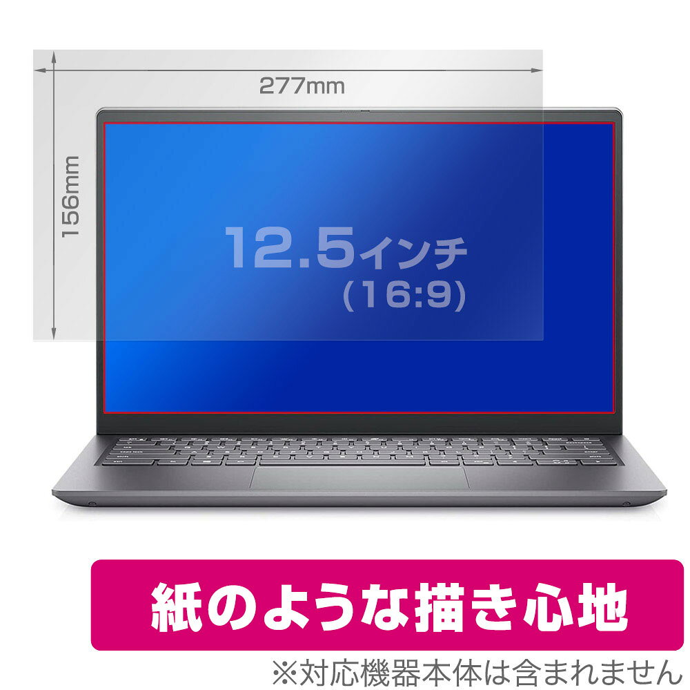 Keyboard Covers - 12.5インチ(16:9) 汎用サイズ OverLay Paper 紙のような フィルム 紙のような描き心地 保護フィルム(277x156mm)