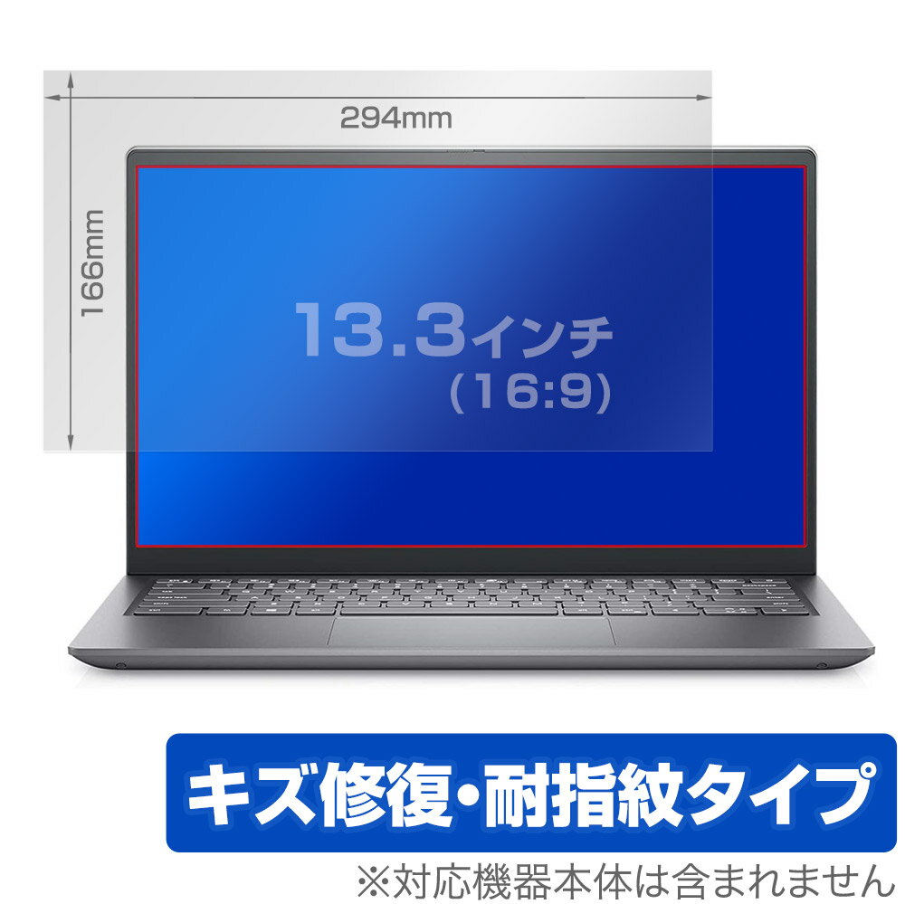 LCD Protective Film - 13.3インチ(16:9) 汎用サイズ OverLay Magic キズ修復 耐指紋 防指紋 コーティング 保護フィルム(294x166mm)