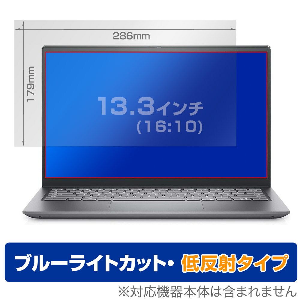 Rakuten - 13.3インチ(16:10) 汎用サイズ OverLay Eye Protector 低反射 ブルーライトカット 映り込みを抑える 保護フィルム(286x179mm)