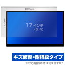 17インチ(5:4)に対応したシート表面の擦り傷を修復する液晶保護シート(337x270mm)！ キズ修復＆耐指紋タイプ OverLay Magic(オーバーレイ マジック)！ 液晶画面の汚れやキズ付き、ホコリからしっかり保護します。 擦過により生じたシート表面のキズを修復し、目立たなくしてくれます。 耐指紋効果や高い透過率も魅力です。 ■対応サイズ 17インチ(5:4) 337x270mm ■内容 液晶保護シート 1枚 ■メーカー ミヤビックス ■JANコード / 商品型番 JANコード 4525443486311 商品型番 OM17INCH5T4S337X270/117インチ(5:4)に対応したシート表面の擦り傷を修復する液晶保護シート(337x270mm)！ キズ修復＆耐指紋タイプ OverLay Magic(オーバーレイ マジック)！ 液晶画面の汚れやキズ付き、ホコリからしっかり保護します。 擦過により生じたシート表面のキズを修復し、目立たなくしてくれます。 耐指紋効果や高い透過率も魅力です。 ★指紋が目立たない！ 日々使用していると気付かないうちに表面にキズがついていたりすることがありませんか？ 「OverLay Magic(オーバーレイ マジック)」はシート表面の擦り傷を自然と修復してくれる傷修復機能を搭載しています。 また、指紋が目立たない特殊な素材を使用しています。そのため、指紋汚れを気にすることなくタッチパネルを楽しむことができます。また、ついた指紋がサッと拭き取りやすい耐指紋コーティングも採用してます。 91.9％の高い光透過率を誇り、貼ったあとの液晶の再現性も高い保護シートです。ヘイズ値も低く、映りこみも少なくなっています。 ★傷修復機能搭載でいつでもキレイ！ 傷修復機能により、時間と共にキズを自己修復して目立たなくしてくれるので、いつでもキレイな状態を保つことができます。対応機種本体の液晶画面だけでなく、シート本体のキズ付きも気にすることなく使用できます。 ※自己修復性の試験は、300g荷重をかけた真鍮ワイヤブラシにて10往復させ目視にて傷修復性を確認しました。 ※液晶画面保護シートを過度に削るよう　キズは修復できません。 ※傷修復機能によりキズが目立たなくなる仕組みです。全てのキズを完全に修復するものではありません。 ★自己吸着型保護シート！ 自己吸着タイプなので貼り付けに両面テープや接着剤は必要なく、簡単に貼り付けることができます。液晶画面に合わせてジャストサイズにカットされた少し硬めのシートなので、隅々までしっかりとキズや汚れから守ってくれます。シート表面のキズや質感の劣化が目立つようになったら、お取換えください。 ■対応サイズ 17インチ(5:4) 337x270mm ■内容 液晶保護シート 1枚 ■メーカー ミヤビックス ■JANコード / 商品型番 JANコード 4525443486311 商品型番 OM17INCH5T4S337X270/1 ※この商品は初期不良のみの保証になります。 ※写真の色調はご使用のモニターの機種や設定により実際の商品と異なる場合があります。 ※製品の仕様は予告無しに変更となる場合があります。予めご了承ください。 ※このページに記載されている会社名や製品名、対応機種名などは各社の商標、または登録商標です。 液晶サイズ縦横比フィルムサイズ 4インチ16:989×50mm 4.3インチ16:995×54mm 4.5インチ16:9100×56mm 4.7インチ16:9104×59mm 5インチ16:9111×62mm 5.2インチ16:9115×65mm 5.5インチ16:9122×68mm 7インチ16:10151×94mm 8インチ16:10172×108mm 9インチ16:9199×112mm 9.7インチ4:3197×148mm 10.1インチ16:9224×126mm 10.1インチ16:10218×136mm 11.6インチ16:9257×144mm 12.1インチ4:3246×184mm 12.1インチ16:9268×151mm 12.1インチ16:10261×163mm 12.5インチ16:9277×156mm 13.1インチ16:9290×163mm 13.3インチ16:9294×166mm 13.3インチ16:10286×179mm 14インチ16:9310×174mm 15インチ4:3305×229mm 15.4インチ16:10332×207mm 15.6インチ16:9345×194mm 16インチ16:9354×199mm 17インチ5:4337×270mm 17インチ16:10366×229mm 17.3インチ16:9383×215mm 18.5インチ16:9410×230mm 19インチ5:4377×301mm 19インチ16:10409×256mm 19.5インチ16:9432×243mm 19.5インチ16:10420×263mm 20インチ16:9443×249mm 20.7インチ16:9458×258mm 21.3インチ4:3434×325mm 21.5インチ16:9476×268mm 22インチ16:10474×296mm 23インチ16:9509×286mm 23.6インチ16:9522×294mm 23.8インチ16:9527×296mm 24インチ16:9531×299mm