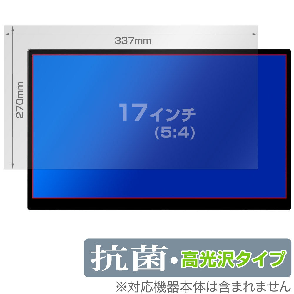 17インチ(5:4) 汎用サイズ OverLay 抗菌 Brilliant Hydro Ag+ 抗菌 抗ウイルス 高光沢 保護フィルム(337x270mm)